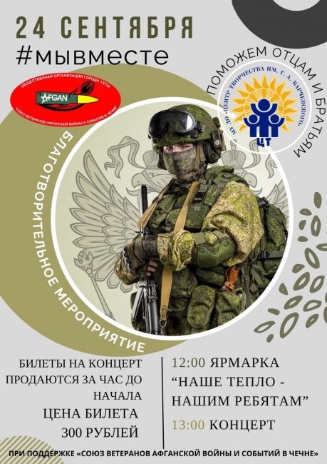 24 сентября в Центре творчества в Детском парке состоится благотворительный марафон